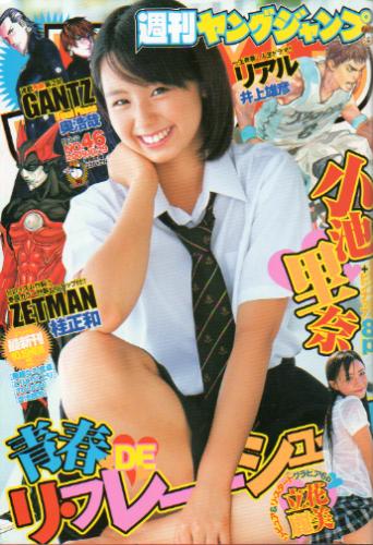  週刊ヤングジャンプ 2009年10月29日号 (No.46) 雑誌