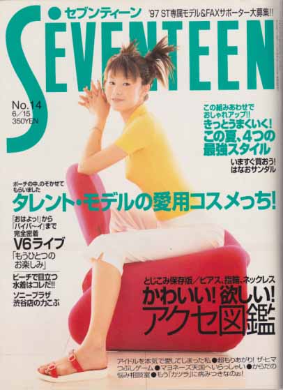 国内正規品】 ティーンの部屋 1996年 7月号 No. 4冊 71,73,74,75 