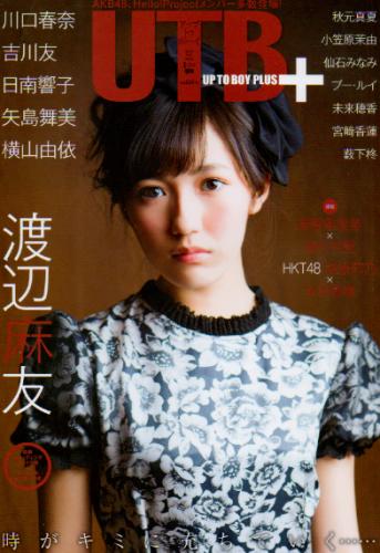  アップトゥボーイ/Up to boy 増刊 UTB+ 2013年1月号 (Vol.11) 雑誌