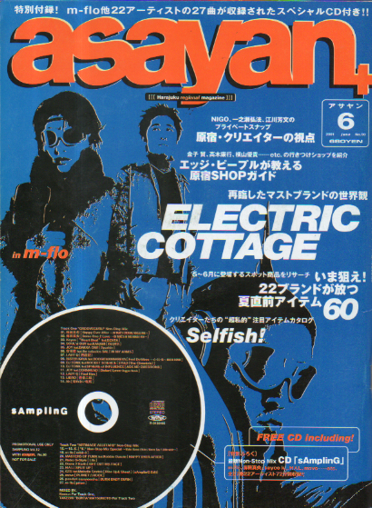 アサヤン/asayan 2001年6月号 (No.90) [雑誌] | カルチャーステーション