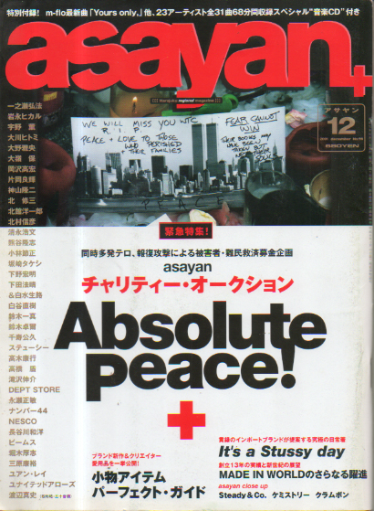  アサヤン/asayan 2001年12月号 (No.96) 雑誌