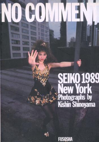 松田聖子 NO COMMENT SEIKO 1989 New York 写真集