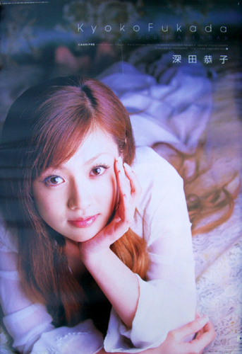 深田恭子 2002年カレンダー カレンダー