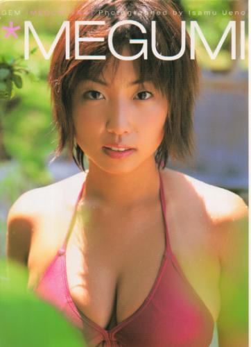 MEGUMI GEM 写真集