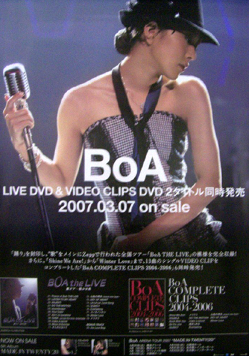 BoA DVD「BoA(ボア) the LIVE / COMPLETE CLIPS 2004-2006」 ポスター