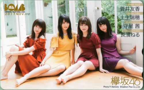 欅坂46, 菅井友香, ほか ボム!/BOMB 2017年11月号 テレカ