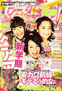 ピチレモン 2009年5月号 [雑誌] | カルチャーステーション