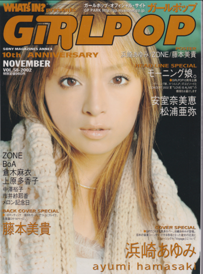  GiRLPOP/ガールポップ 2002年11月号 (VOL.58) 雑誌