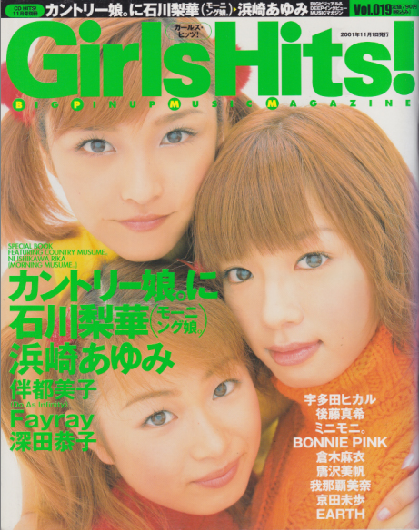  ガールズ・ヒッツ!/GirlsHits! 2001年11月号 (CD HITS!11月号別冊/Vol.19) 雑誌