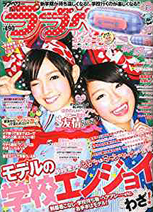  ラブベリー 2011年5月号 雑誌