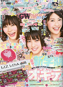 ラブベリー 10年5月号 雑誌 カルチャーステーション