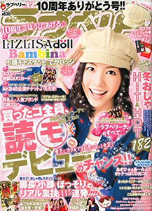  ラブベリー 2011年12月号 雑誌