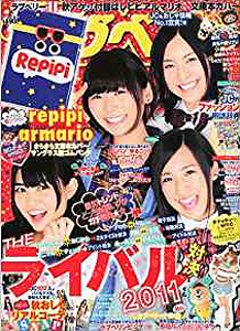  ラブベリー 2011年11月号 雑誌