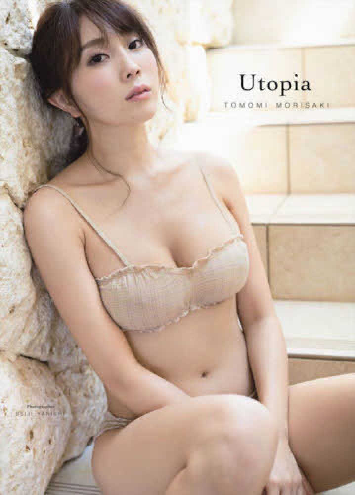 森咲智美 Utopia 直筆サイン入り写真集