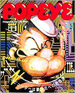  ポパイ/POPEYE 1984年2月25日号 (No.169) 雑誌