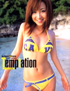 木口亜矢 Temptation 二人だけの秘密。 写真集