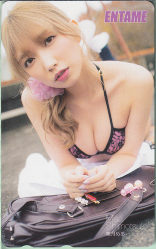 霜月めあ ENTAME (エンタメ) テレカ