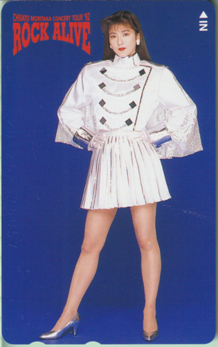 森高千里 CHISATO MORITAKA CONCERT TOUR ’92 ROCK ALIVE テレカ