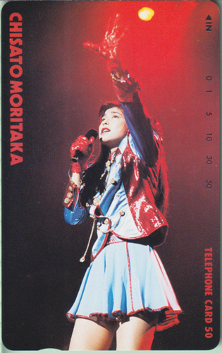 森高千里 CHISATO MORITAKA TELEPHONE CARD 50 テレカ