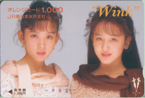 Wink JR東日本 Wink オレンジカード1000 その他の金券