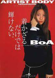 BoA ARTIST BODY DESIGN BOOK -アーティストボディ・デザインブック- 着かざるだけでは輝けない。 写真集