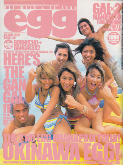  エッグ/egg 1999年6月号 (通巻36号) 雑誌