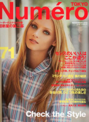  ヌメロ・トウキョウ/Numero TOKYO 2013年11月号 (71号) 雑誌