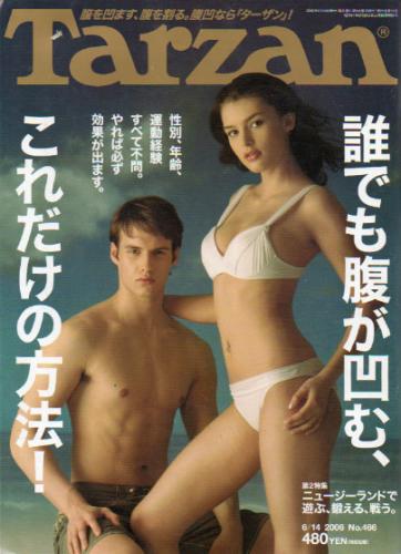  ターザン/Tarzan 2006年6月14日号 (No.466) 雑誌