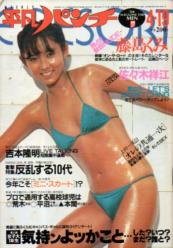  週刊平凡パンチ 1982年4月19日号 (No.907) 雑誌