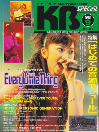 KB SPECiAL/キーボードスペシャル 1998年9月号 (通巻164号) [雑誌