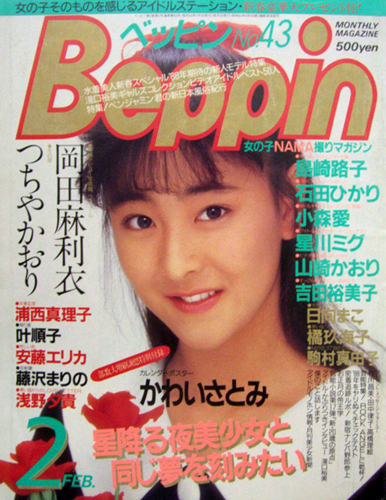 ベッピン/Beppin 商品一覧 | カルチャーステーション