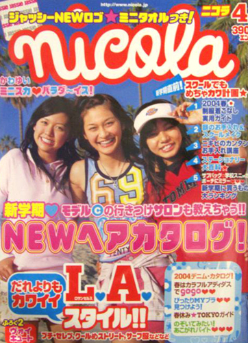 ニコラ/nicola 2004年4月号 [雑誌] | カルチャーステーション