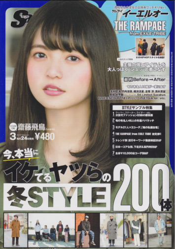  サムライイーエルオー/samurai ELO 2017年3月号 (通巻132号) 雑誌