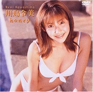 川島令美 honey DVD