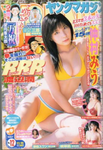  週刊ヤングマガジン 2007年3月5日号 (No.12) 雑誌