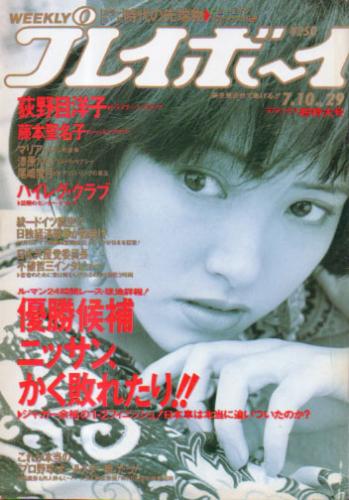  週刊プレイボーイ 1990年7月10日号 (No.29) 雑誌