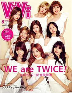  ヴィヴィ/ViVi 2017年8月号 (8月号増刊/TWICEスペシャルエディション) 雑誌