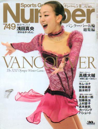 ナンバー/Number 2010年3月18日号 (749号) 雑誌