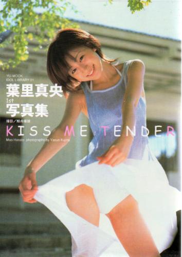 葉里真央 KISS ME TENDER 1st写真集 写真集