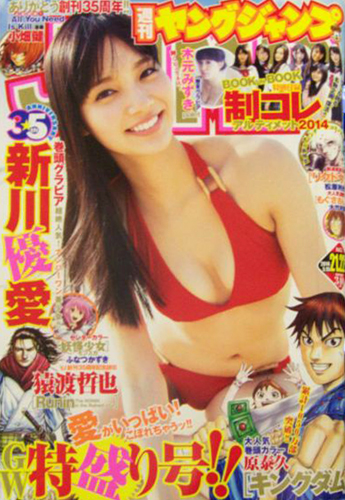  週刊ヤングジャンプ 2014年5月15日号 (No.21・22) 雑誌