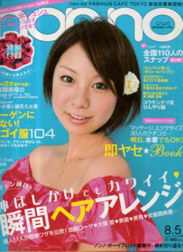  ノンノ/non-no 2007年8月5日号 (No.15) 雑誌