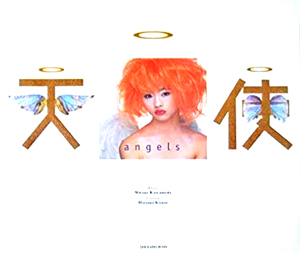 安藤希 小学館 天使 angels 写真集