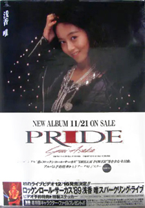 浅香唯 アルバム「Pride」 ポスター