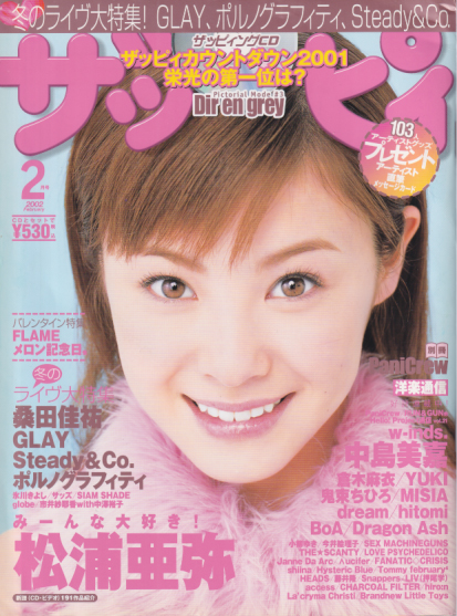  ザッピィ 2002年2月号 (Number60) 雑誌