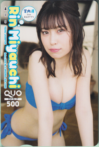 宮内凛 ヤングチャンピオン烈 2019年3月号 クオカード