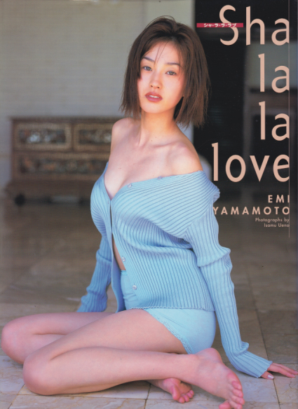 山本恵美(ワンギャル) Sha la la love 直筆サイン入り写真集