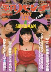  週刊平凡パンチ 1979年3月5日号 (No.750) 雑誌