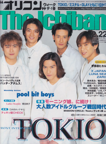 The Ichiban/オリコン ウィーク ザ・1番 1999年2月22日号 (988号 