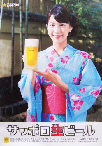 原田ゆか/サッポロビール サッポロ生ビール [ポスター] | カルチャー