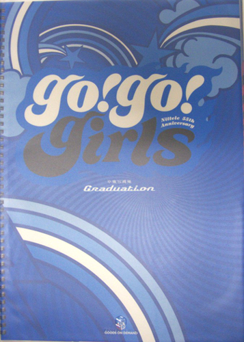 go! go! ガールズ GOODS ON DEMAND go! go! girls 卒業写真集 Graduation プレミアムセレクション 写真集